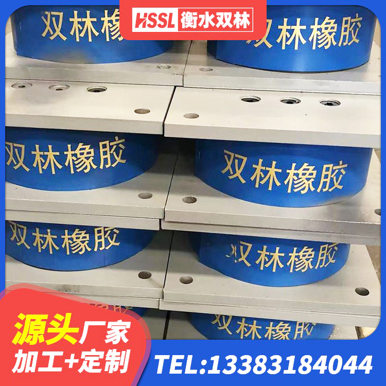 绥化LRB1400铅芯隔震支座多少钱 绥化HDR500隔震支座生产厂家 绥化LNR1100橡胶支座 绥化LRB橡胶隔震支座厂家 - 第1张