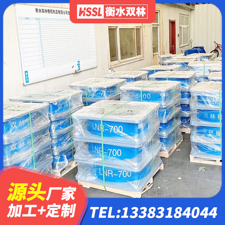 绥化小型隔震支座什么价格 绥化叠层隔震橡胶支座厂家电话 绥化LRB铅芯橡胶隔震支座600 绥化橡胶隔震支座的厂家电话