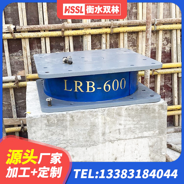 绥化LNR隔震支座1000源头工厂 绥化LNR隔震支座1300源头工厂 绥化建筑隔震支座价格表 绥化建筑圆形铅芯隔震支座生产厂家