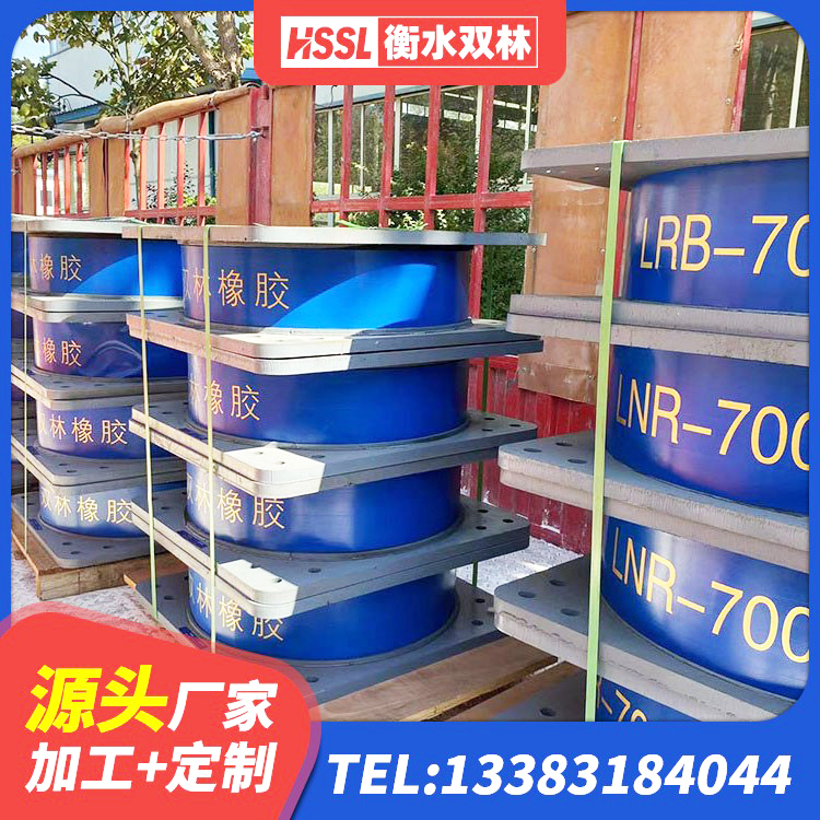 绥化高阻尼隔震支座(HDR)厂家电话 绥化建筑房子减震支座厂家 绥化LRB橡胶隔震支座500厂家 绥化LNR固定支座厂家电话 - 第3张