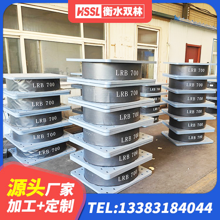 绥化建筑受力的隔震支座厂家 绥化隔震支座加工源头工厂 绥化钢结构建筑用隔震支座厂家电话 绥化建筑隔震支座LRB700生产厂家 - 第5张