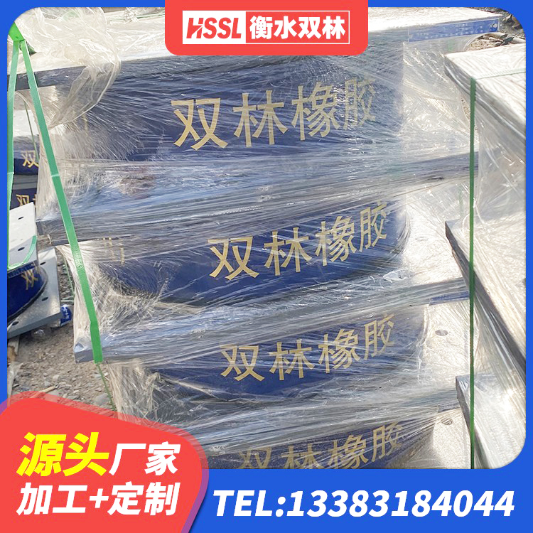绥化建筑高阻尼减震橡胶隔震支座厂家 绥化LNR隔震支座500厂家 绥化抗震固定支座源头工厂 绥化HDR600橡胶隔震支座