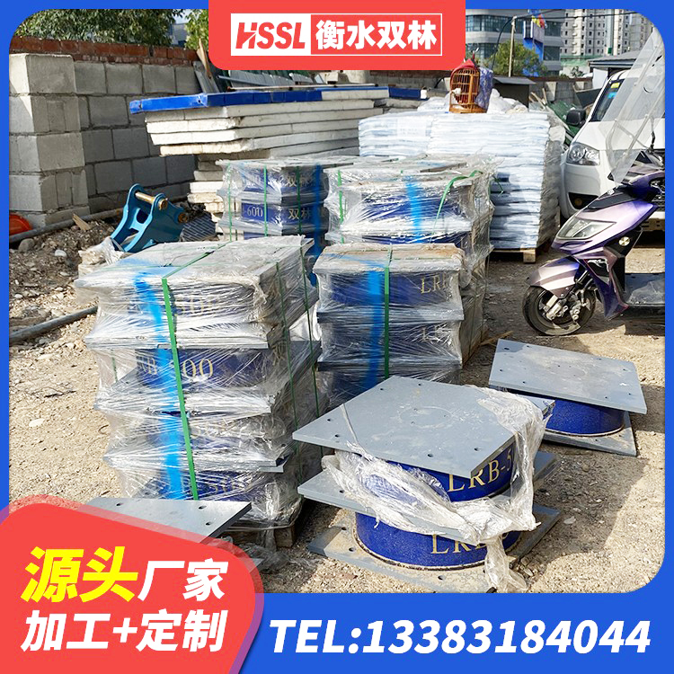 绥化橡胶抗震支座工厂生产厂家 绥化LNR1200建筑隔震支座源头工厂 绥化LNR700橡胶隔震支座什么价格 绥化LRB1100橡胶隔震支座源头工厂
